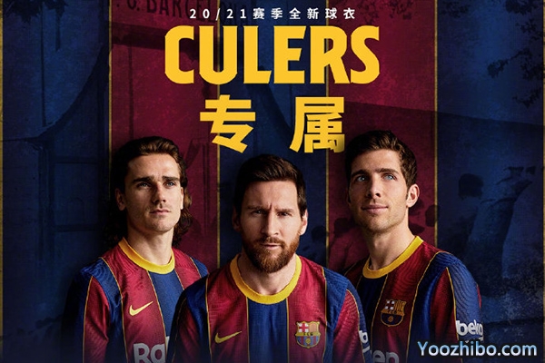 <a href=/zuq/barcelona/ target=_blank class=infotextkey>巴萨</a>20/21赛季主场球衣发布