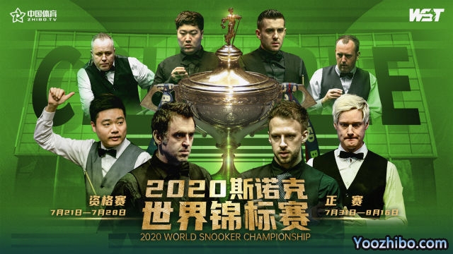 2020<a href=/tiy/snooker/ target=_blank class=infotextkey>斯诺克</a>世锦赛32强名单正式出炉