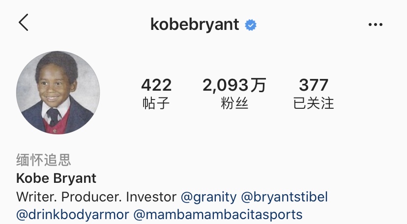 中文版Instagram更新缅怀<a href=/qiux/lanq/120.html target=_blank class=infotextkey>科比</a>状态