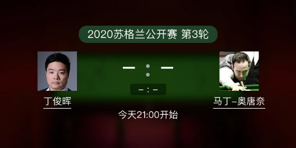 <a href=/tiy/dingjunhui/ target=_blank class=infotextkey>丁俊晖</a>vs马丁-奥唐纳直播赛事前瞻