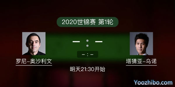 <a href=/tiy/aslw/ target=_blank class=infotextkey>奥沙利文</a>vs塔猜亚-乌诺赛事前瞻