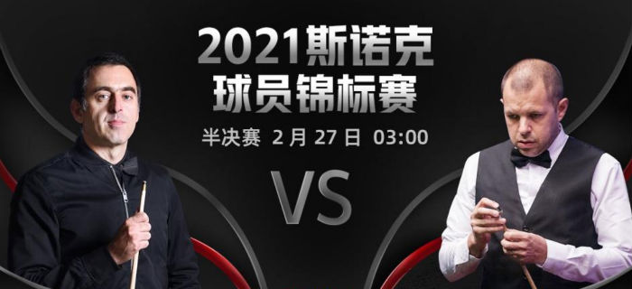 霍金斯vs<a href=/tiy/aslw/ target=_blank class=infotextkey>奥沙利文</a>直播