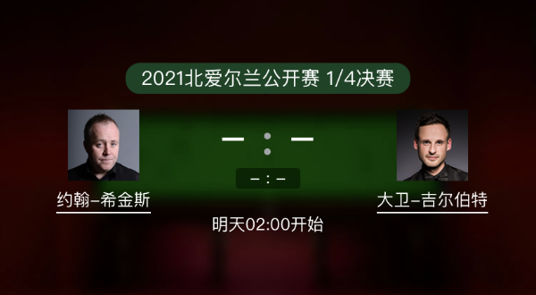 <a href=/tiy/yhxjs/ target=_blank class=infotextkey>希金斯</a>vs吉尔伯特赛事前瞻和交手记录