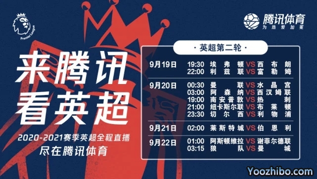 <a href=/zuq/yingchao/ target=_blank class=infotextkey>英超</a>转播权落户腾讯
