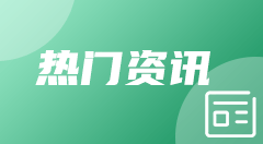 西甲-魔笛伯纳乌谢幕战皇马2-0皇社，姆巴佩双响