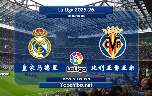 皇家马德里vs比利亚雷亚尔赛事前瞻分析:<a href=/zuq/realmadrid/ target=_blank class=infotextkey>皇马</a>展现恐怖的进攻火力