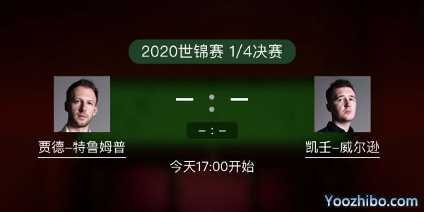 贾德-<a href=/tiy/tlmp/ target=_blank class=infotextkey>特鲁姆普</a>vs凯伦-威尔逊赛事前瞻